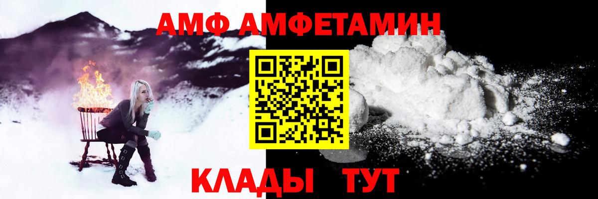 Баксан  АМФ 97%  Вход с VPN 