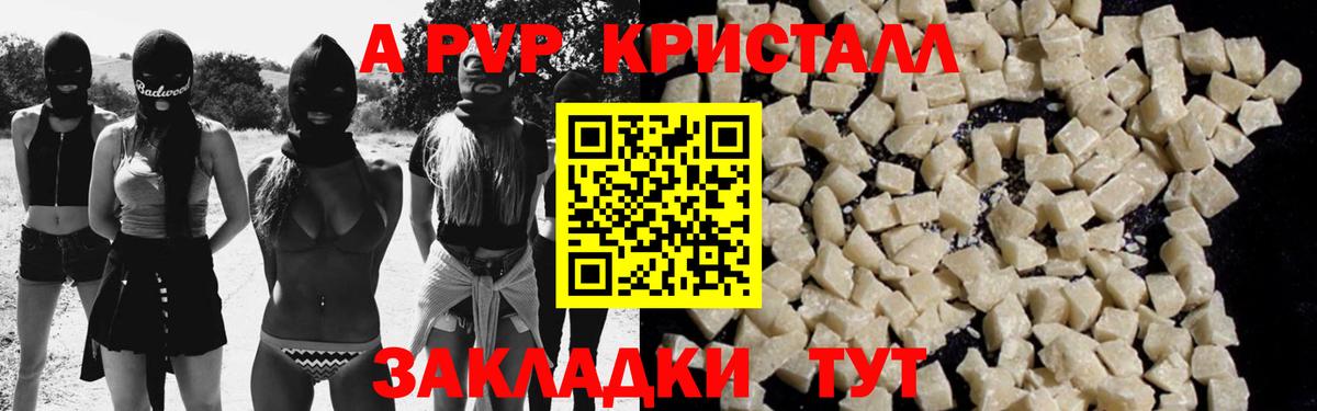 APVP СК  Вход с VPN  A PVP  Баксан 