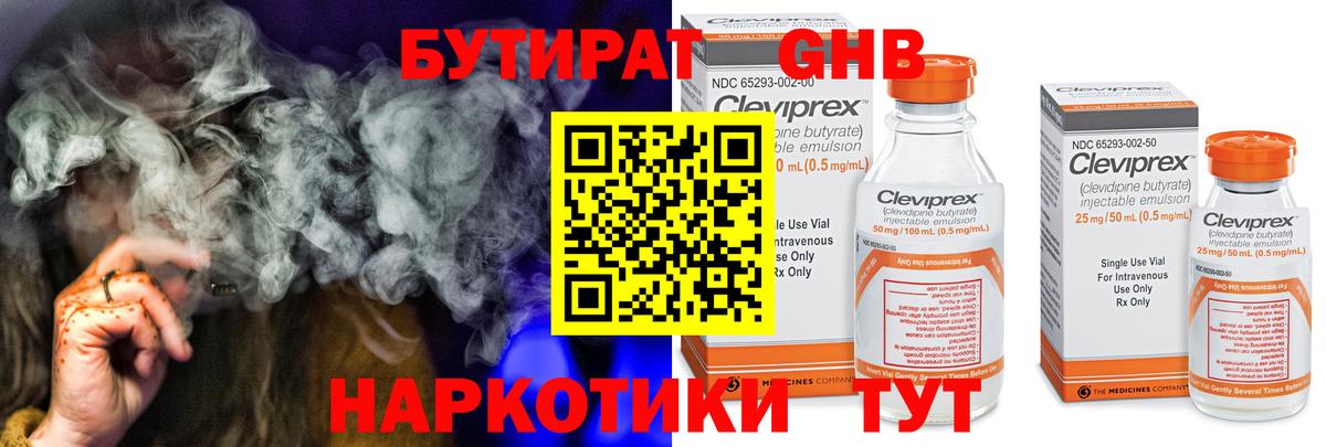 БУТИРАТ BDO Баксан