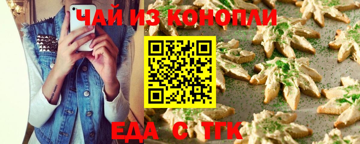 Печенье с ТГК марихуана Баксан