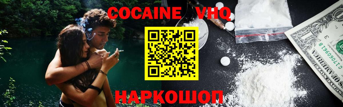 COCAIN Fish Scale  купить  цена  Cocaine Перу  Баксан  Вход с VPN 