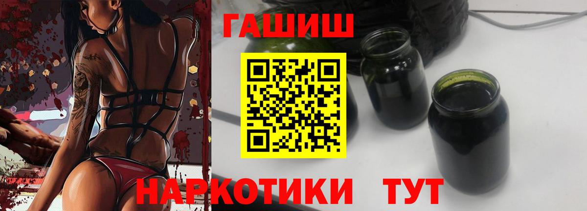 ГАШИШ  Вход с VPN  Гашиш хэш  Баксан  ГАШ 40% ТГК 