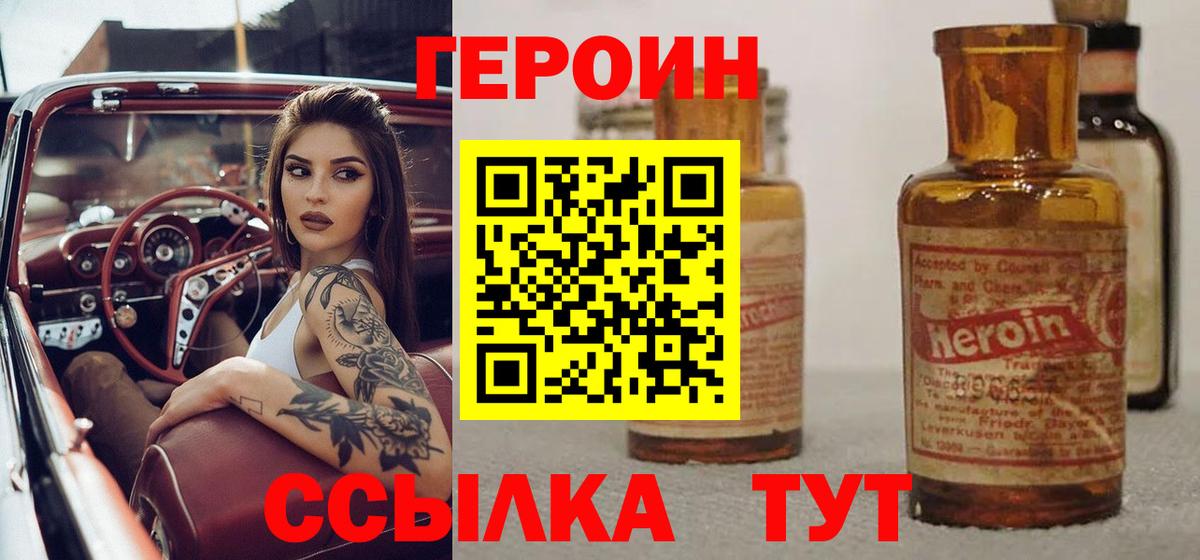 Баксан  Героин Heroin  Вход с VPN 