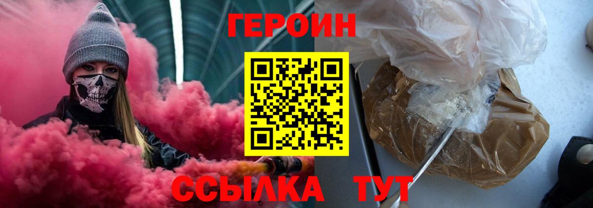 Героин Афган Баксан