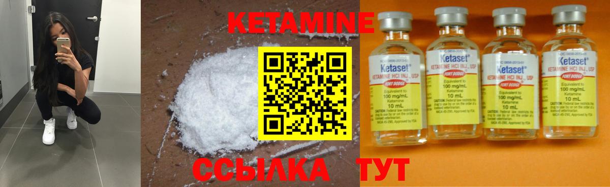 КЕТАМИН ketamine  КЕТАМИН ketamine  Вход с VPN  Баксан 