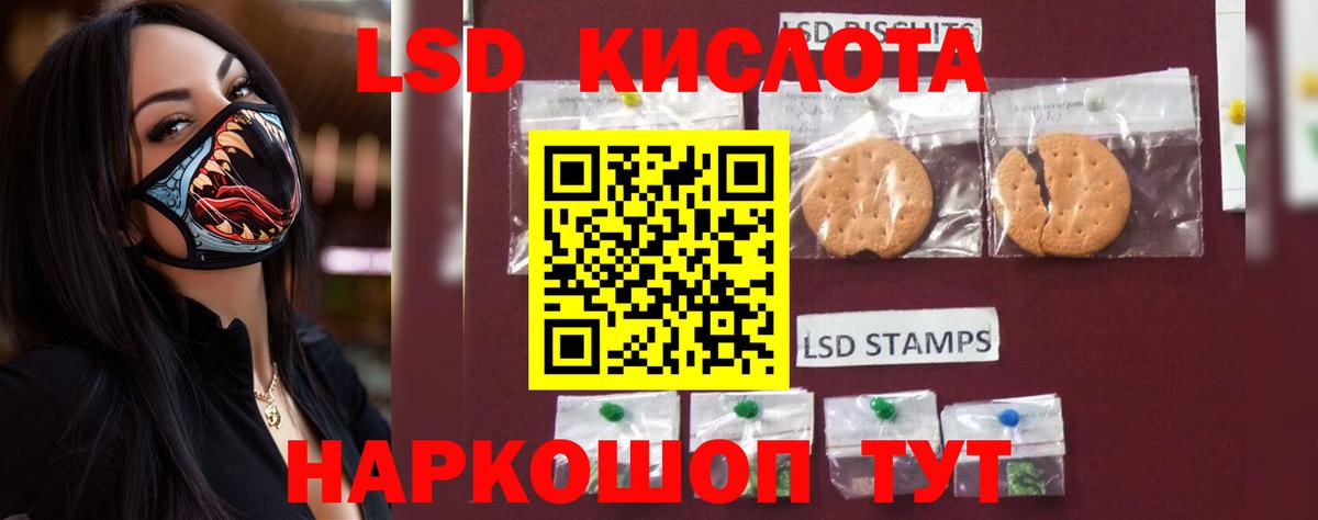 ЛСД экстази кислота  ЛСД экстази ecstasy  Вход с VPN  LSD-25 экстази  Баксан 