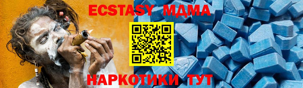 МДМА crystal  МДМА crystal  MDMA  Баксан  Вход с VPN 
