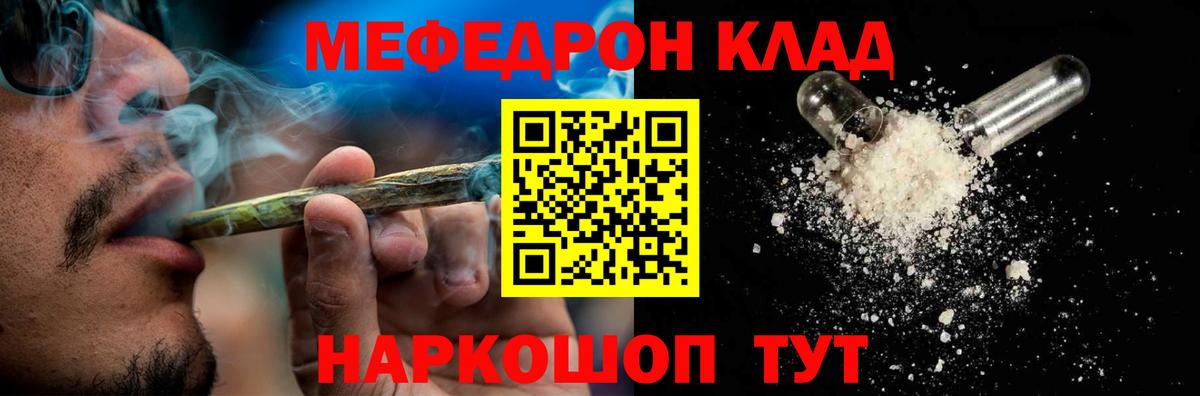 Мефедрон кристаллы Баксан