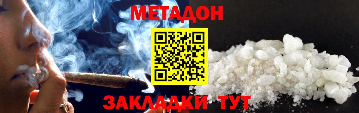 мега ссылка  Вход с VPN  Баксан  МЕТАДОН белоснежный  МЕТАДОН VHQ 