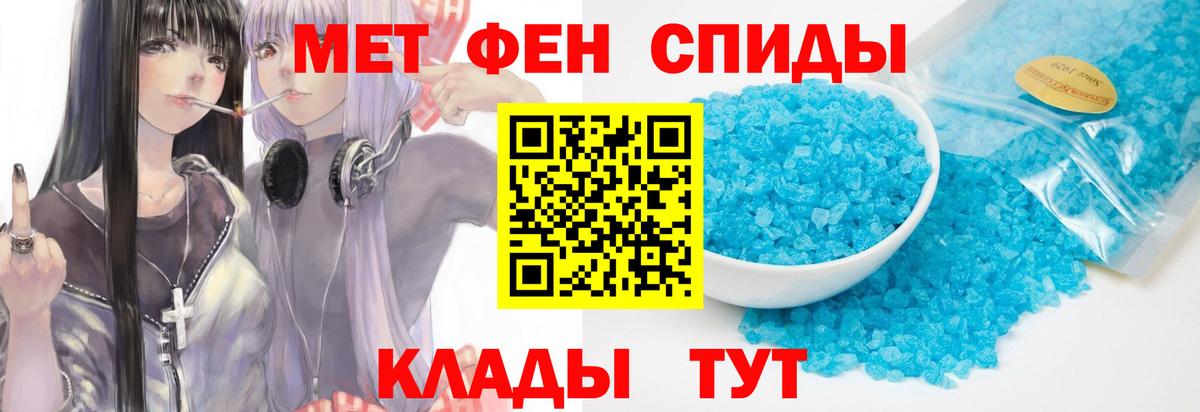 Первитин кристалл Баксан