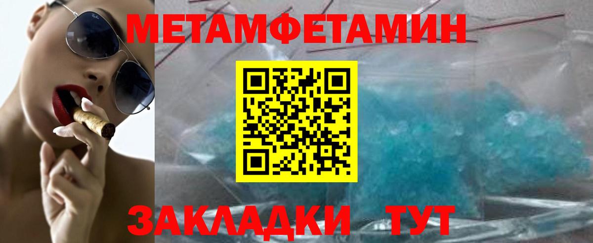 Первитин Декстрометамфетамин 99.9%  Первитин Декстрометамфетамин 99.9%  Вход с VPN  Баксан 
