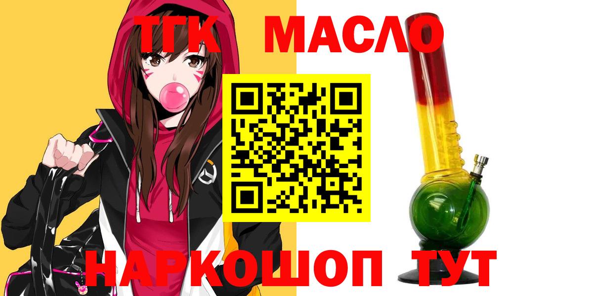 ТГК THC oil Баксан
